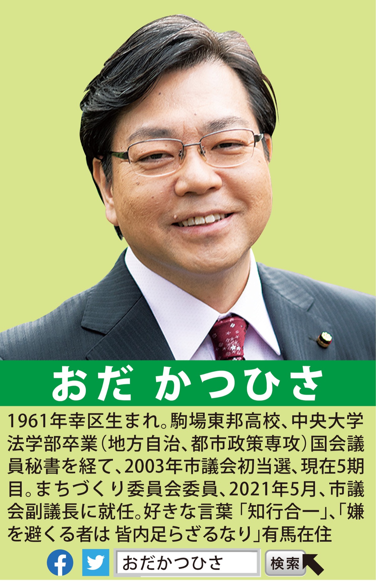 活力と潤いのあるまち｢新しい宮前区｣ (写真1)