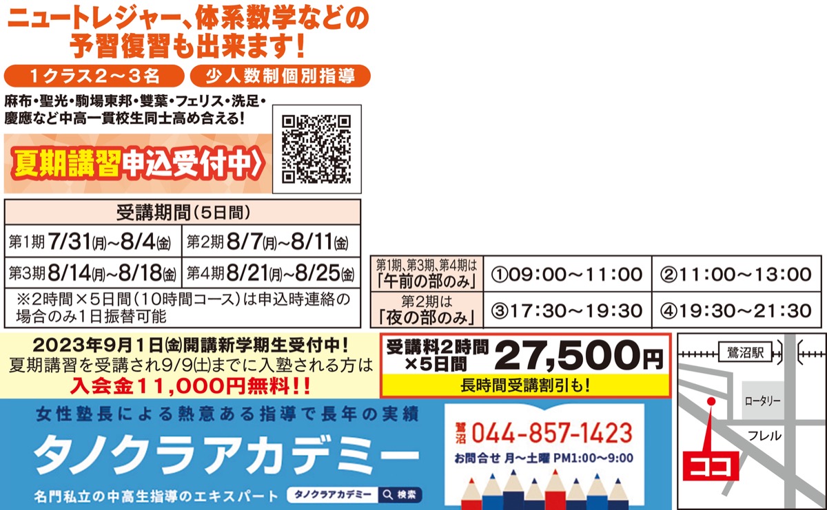 本気で、学べる だから｢伸びる｣ (写真2)