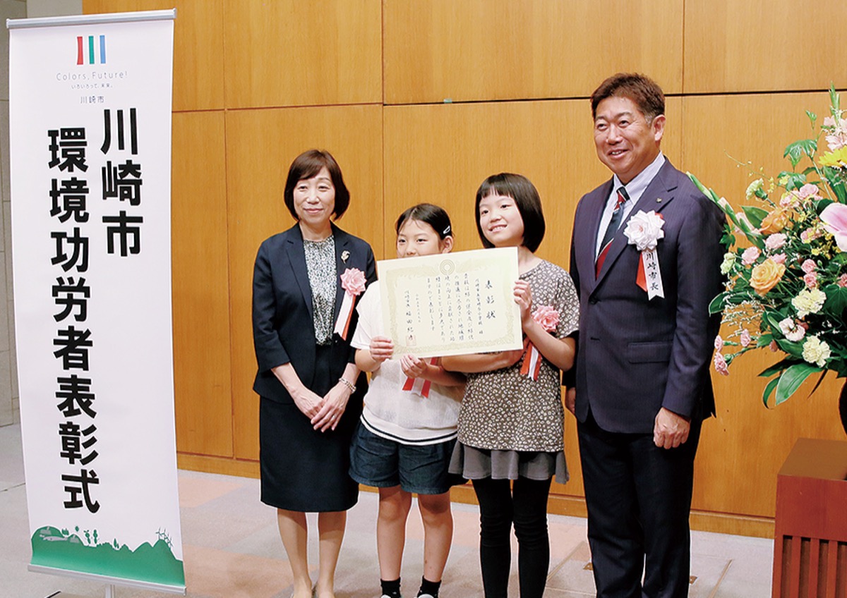 川崎市環境功労者 ｢154万人からの感謝｣ 25人13団体を表彰 | 宮前区