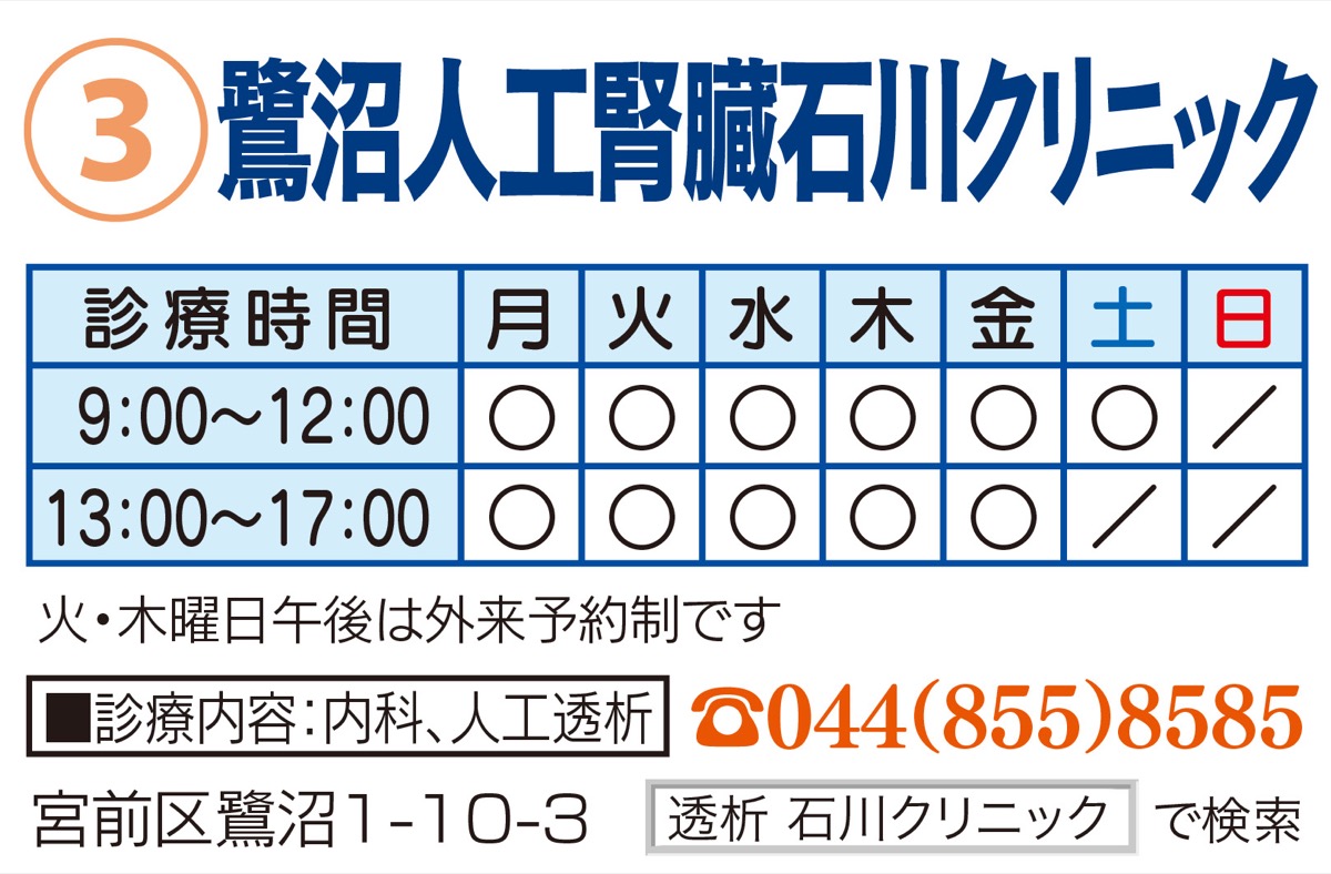 検診で糖尿病といわれたら？ (写真2)