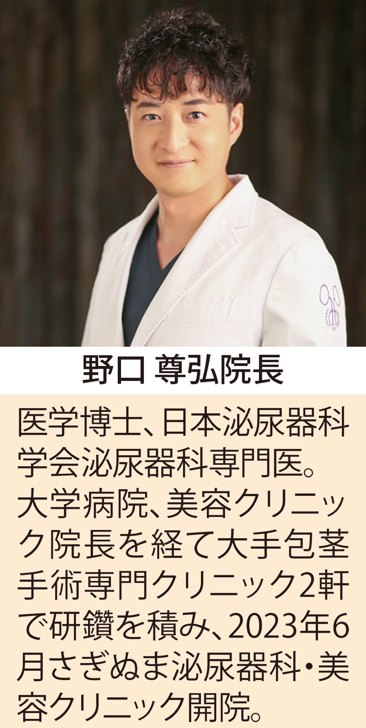 シニア世代の包茎手術の必要性 (写真1)