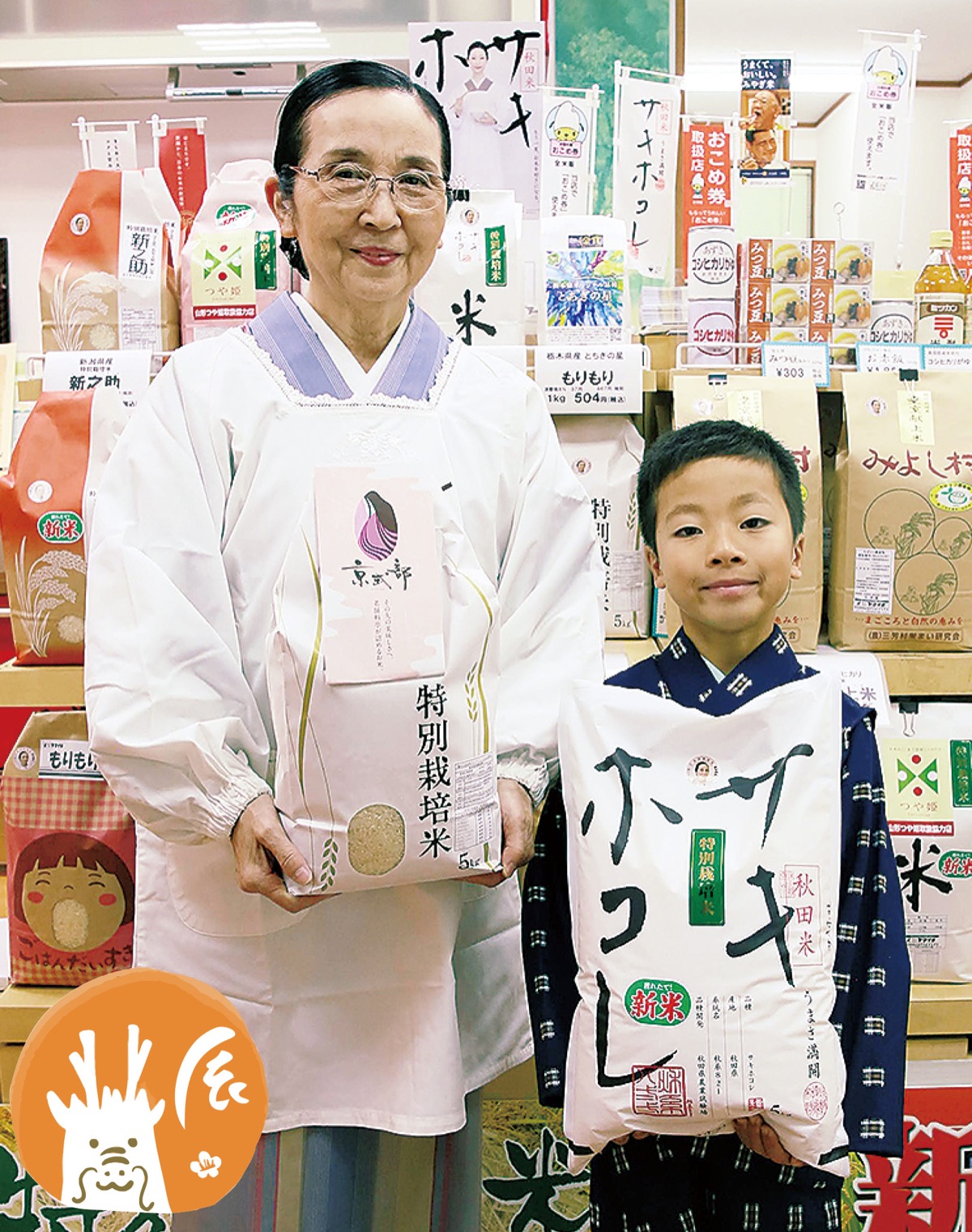 店頭で小嶋さんと孫の英斗君