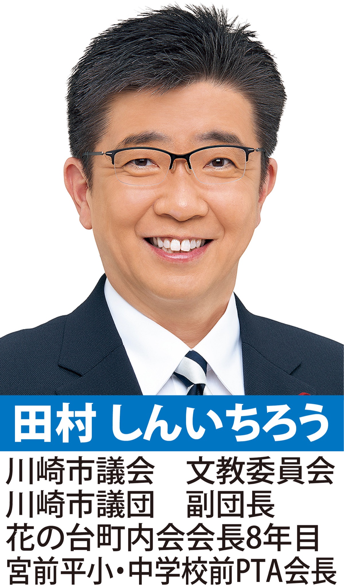 誰もが自分らしく輝ける未来へ (写真1)