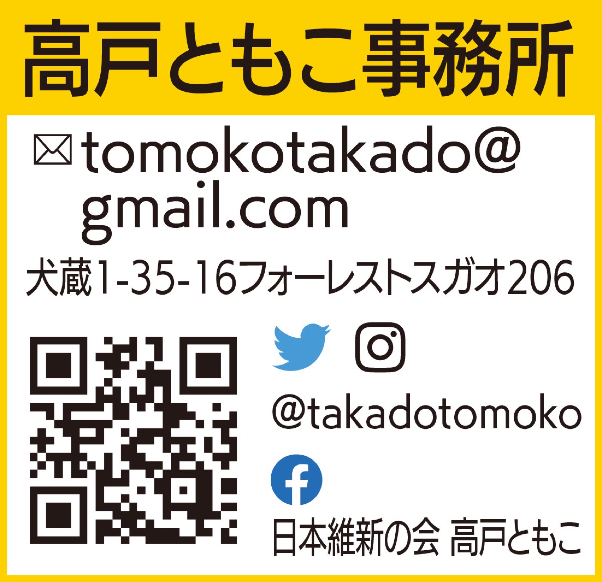 公立保育園の一時保育短時間利用の選択肢を (写真2)