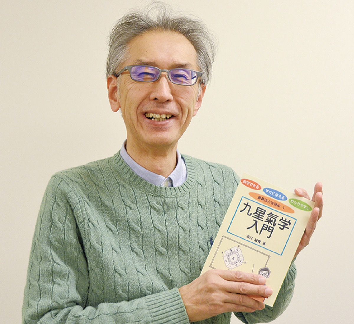 酒井嚴貴さん。1962年東京生まれ。ＭＡ（米国臨床心理学修士）。島根県・出雲大社より承認された、出雲大社和貴（やわらぎ）講社・講長。酒井Labo主宰。風水師、心理カウンセラー。
