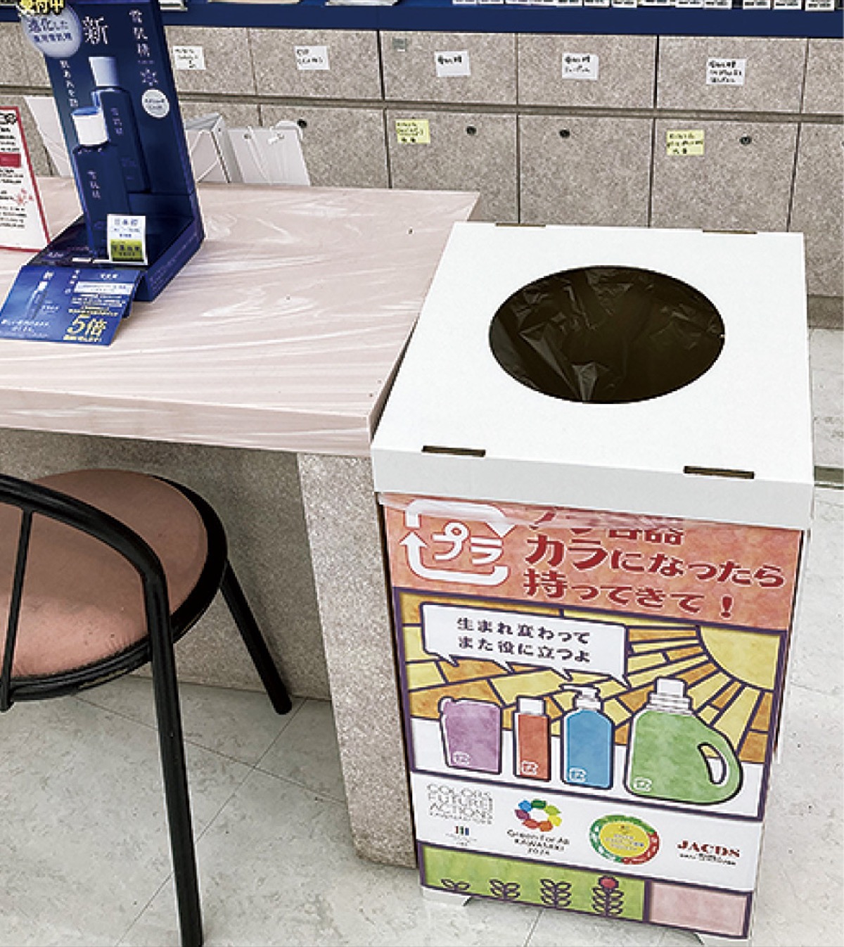 店頭でプラ回収