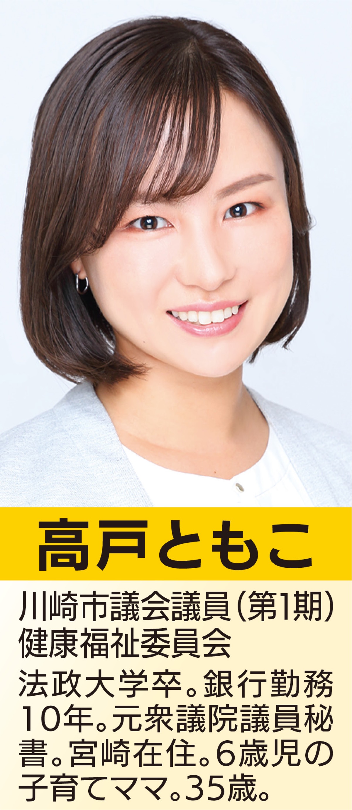 全区に発達相談センター設置民間施設との連携で対応強化を