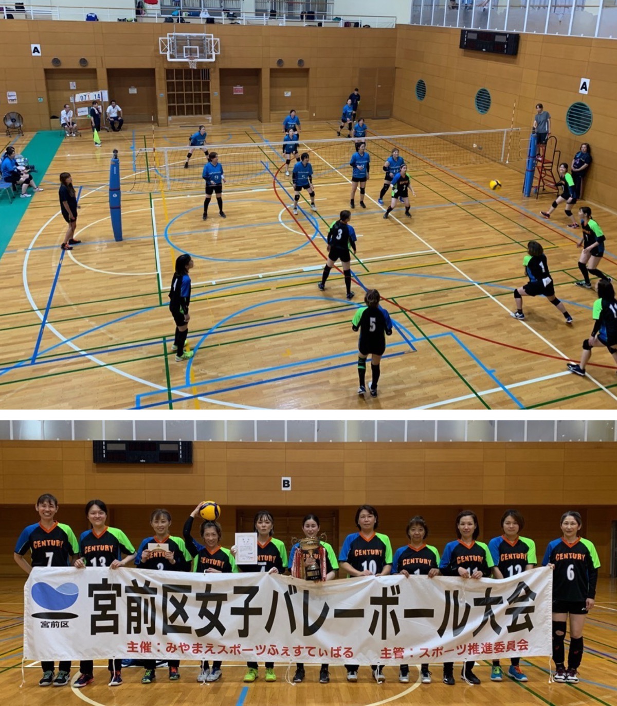 当日の様子（上）と優勝したセンチュリー