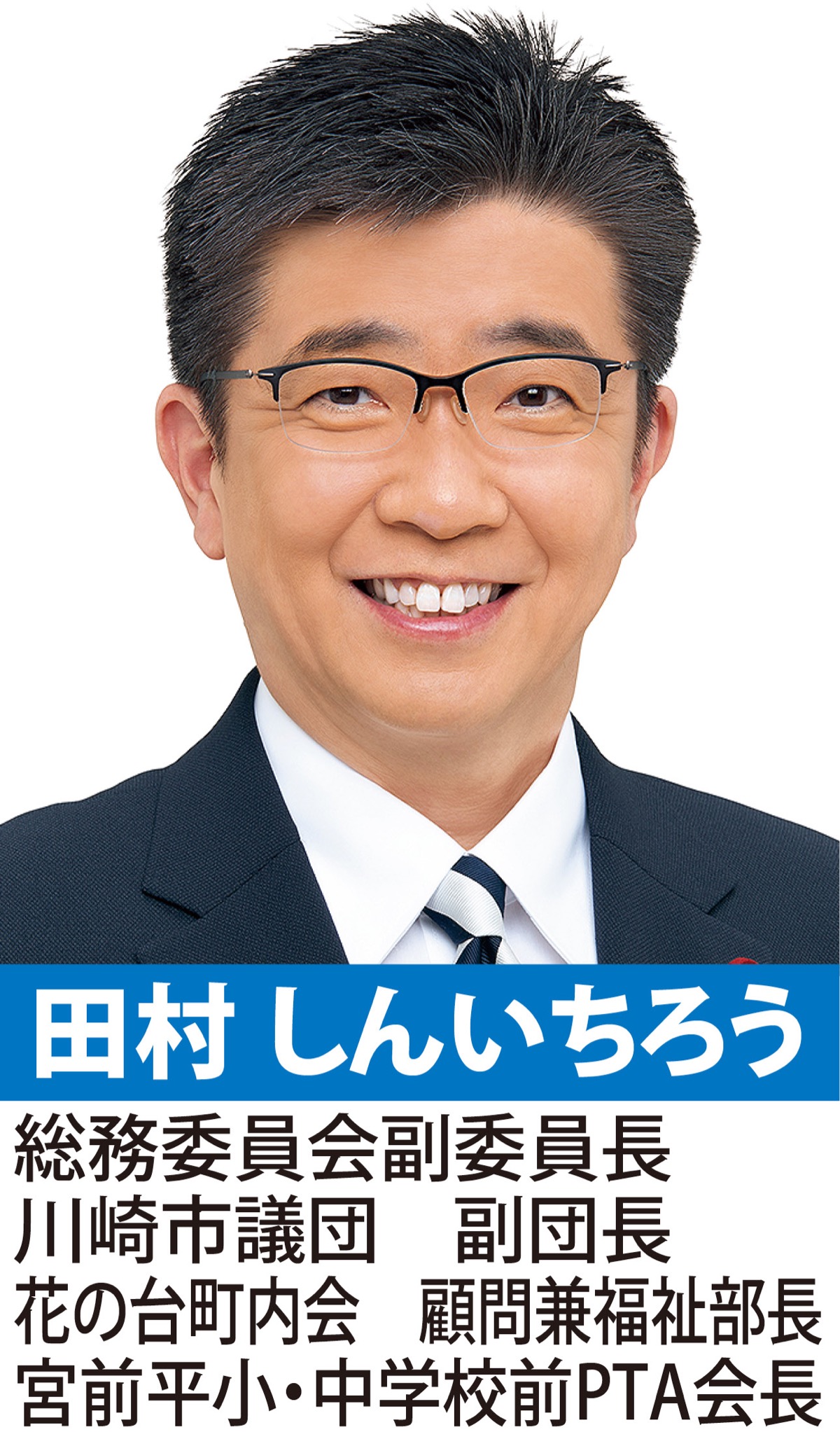 ｢児童手当｣の受給資格者変更が可能に