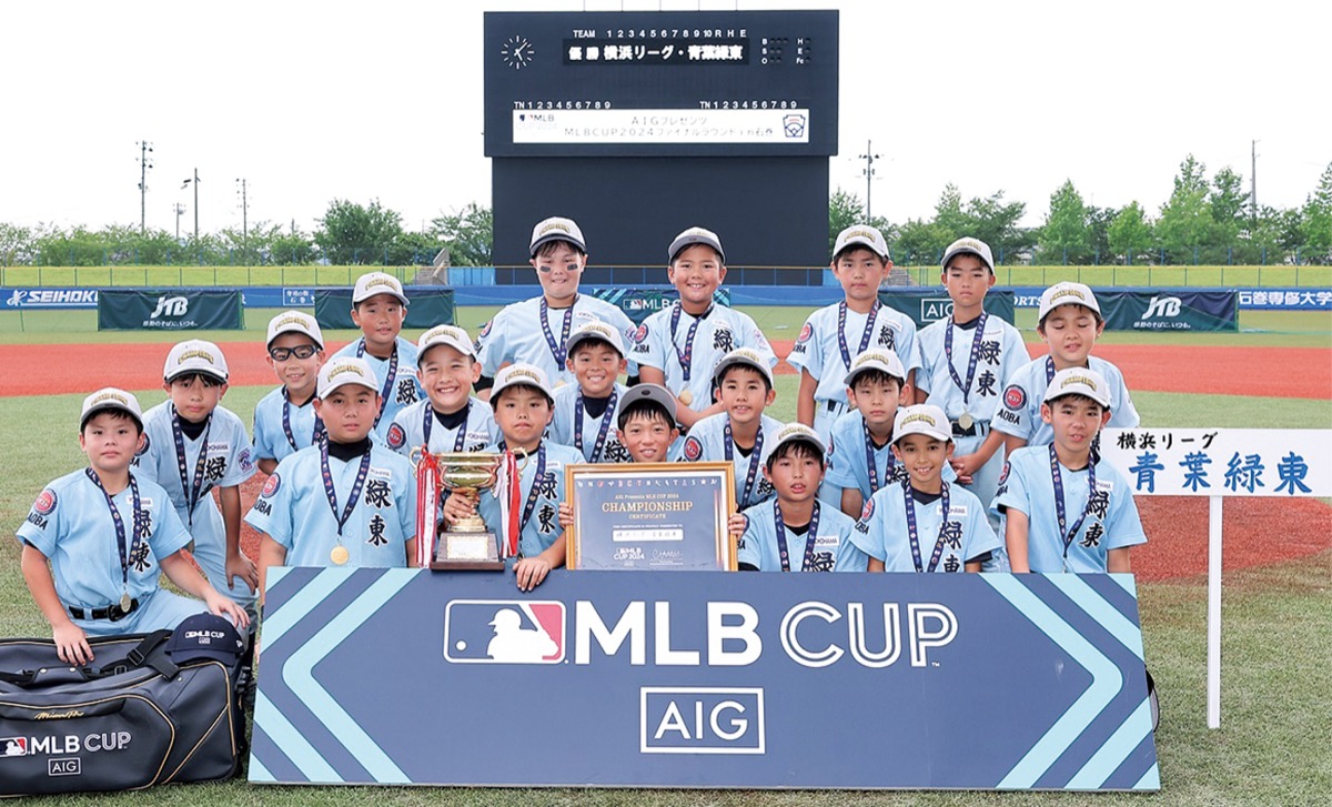 初出場、初優勝を果たした青葉緑東リトルリーグの選手たち