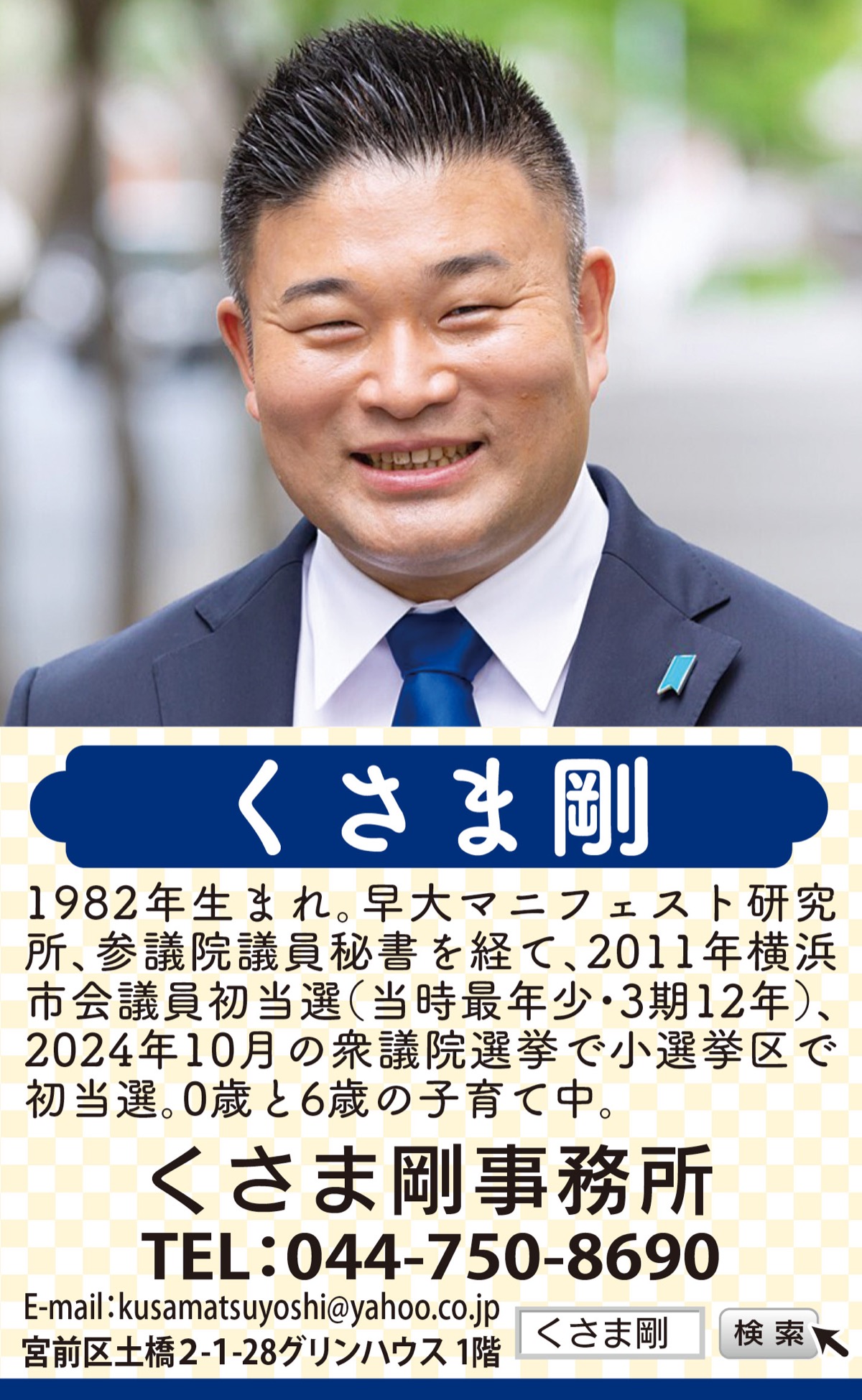 宮前の花き園芸文化を世界に発信！