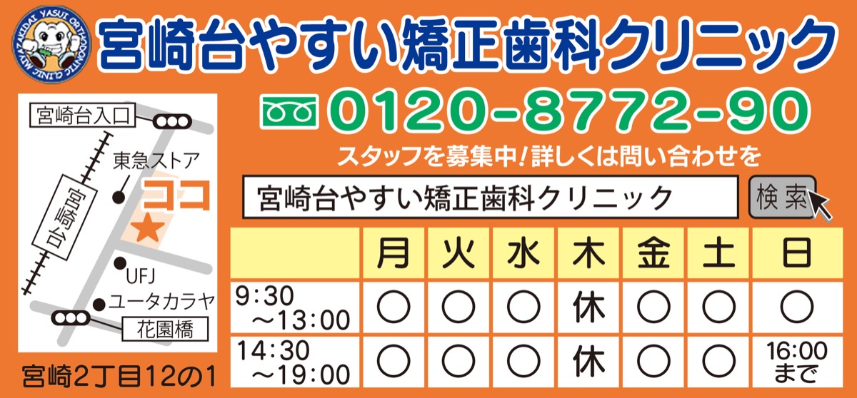 健康寿命を延ばす嚙み合わせ (写真2)