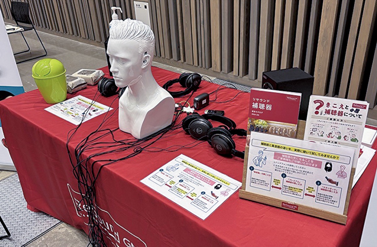 補聴器の機能を体験できるブース