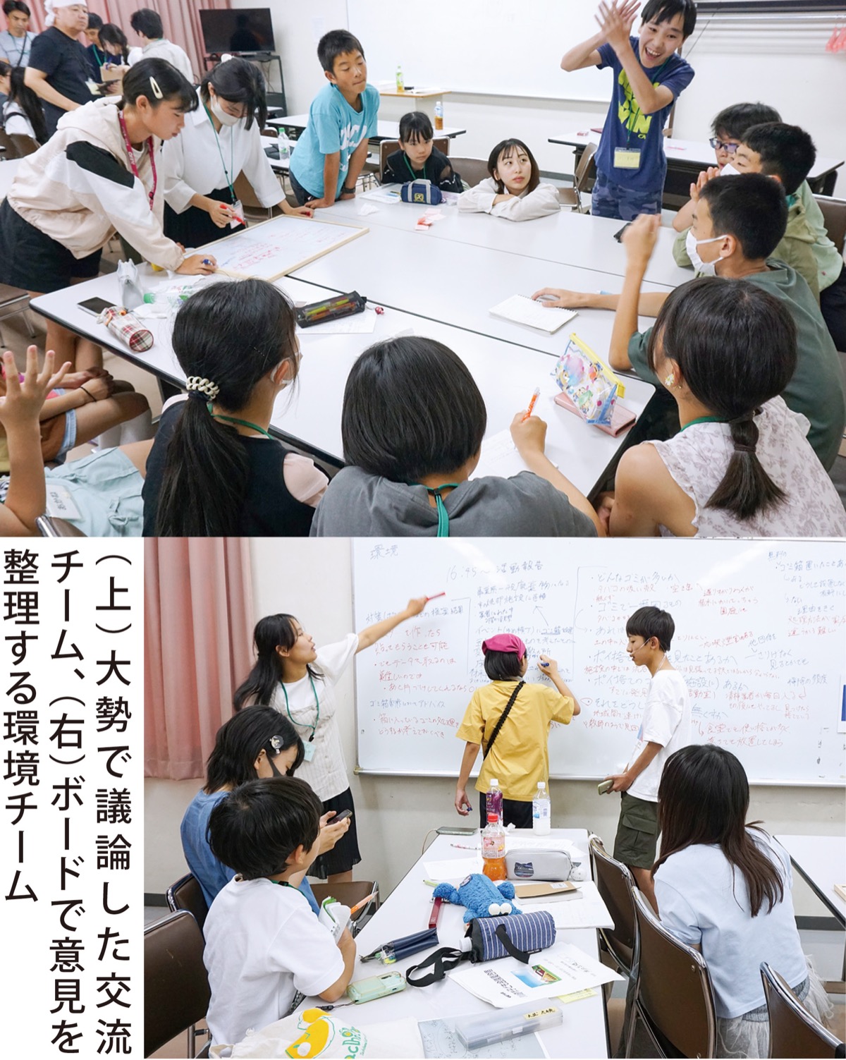 夏合宿で楽しく議論