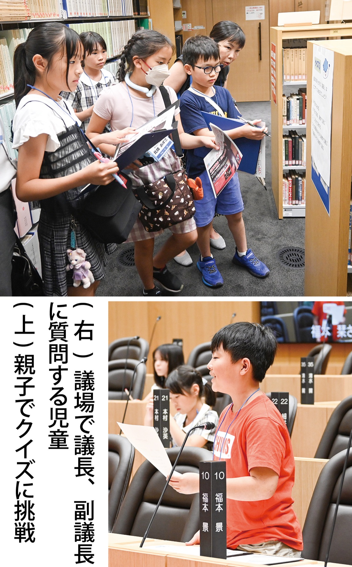 36組の親子が議場見学