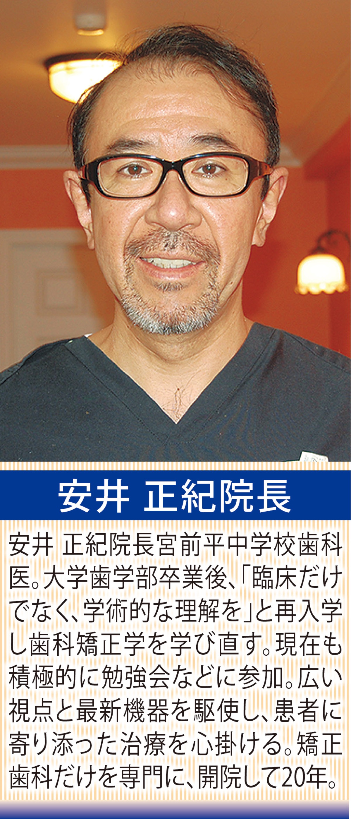 歯周病と矯正治療の関係性