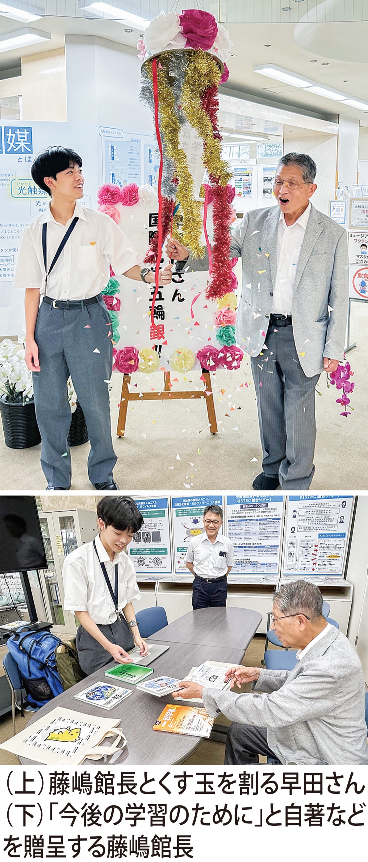 ｢挑戦の大切さ痛感｣と報告