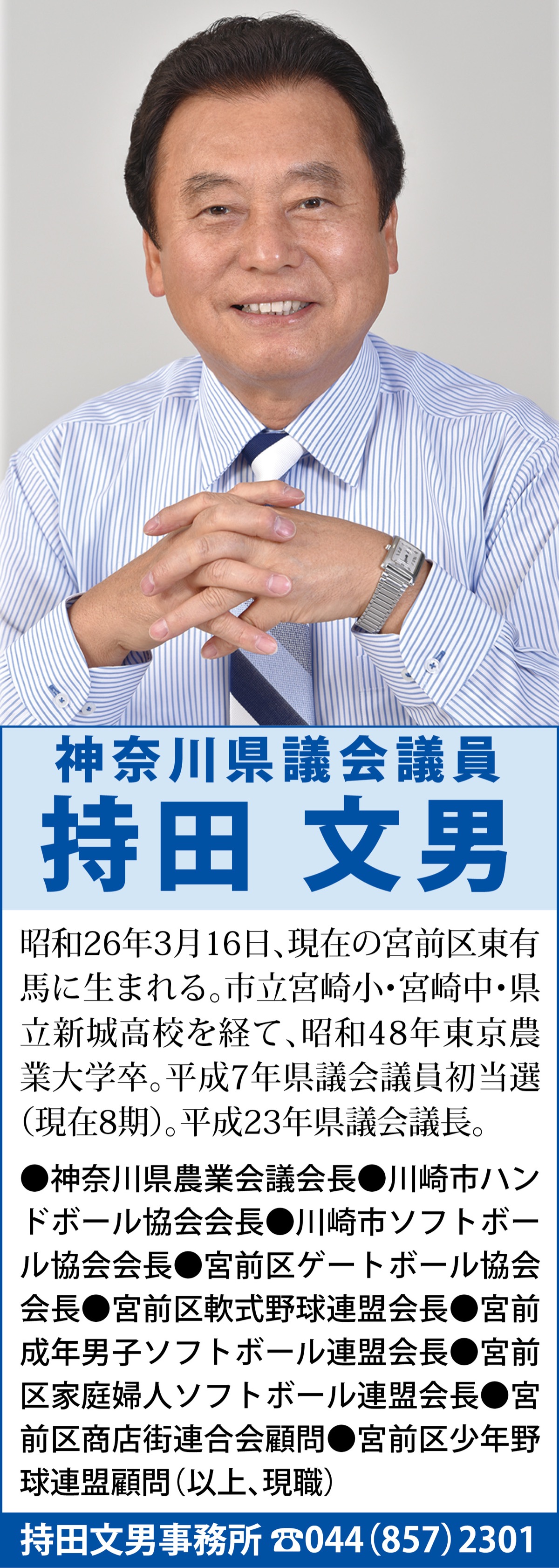 節目の年に次世代への思い