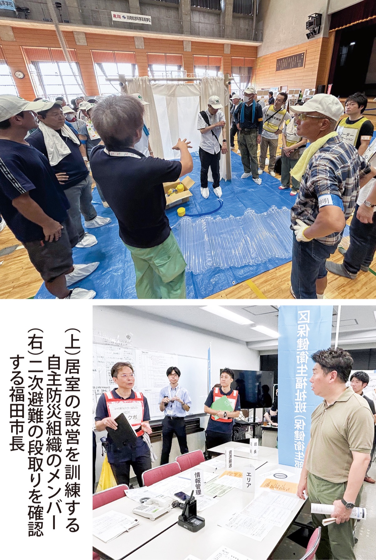 避難所設営など｢本番｣並み