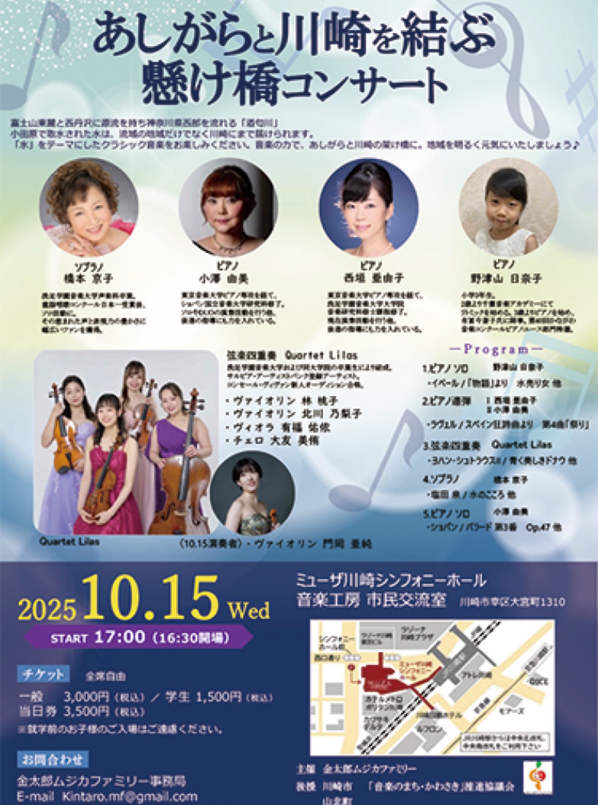 ｢水｣の演奏で潤いを