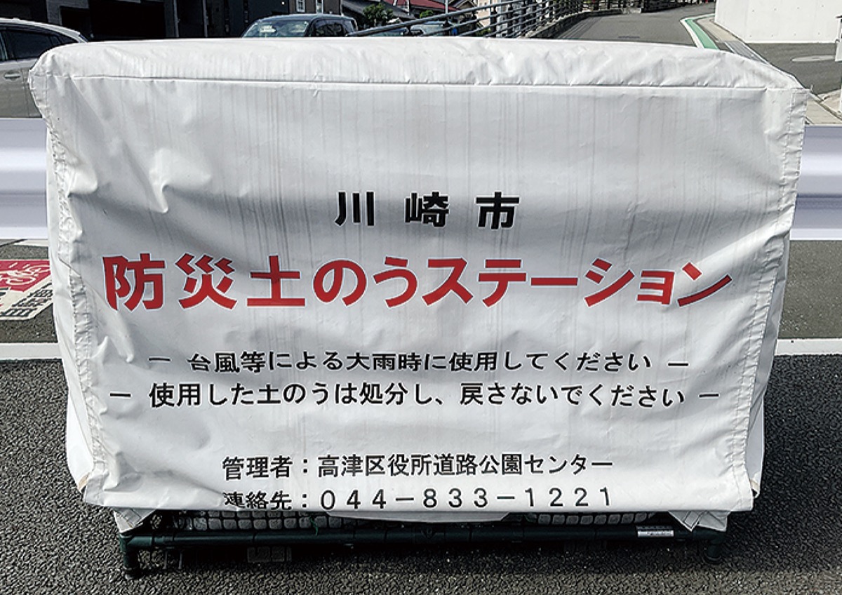 11日豪雨で利用集中