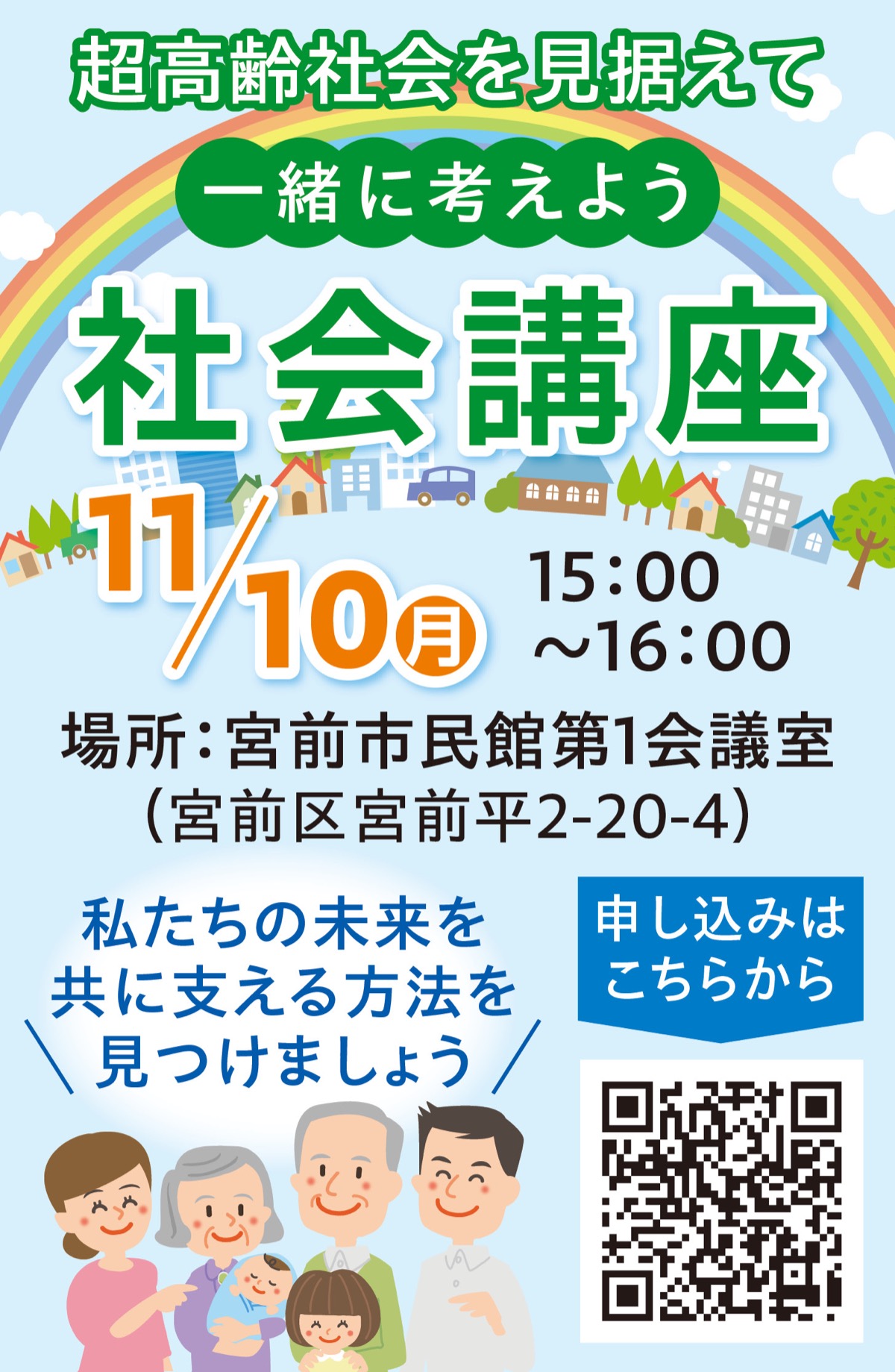 自分らしい｢地域貢献｣