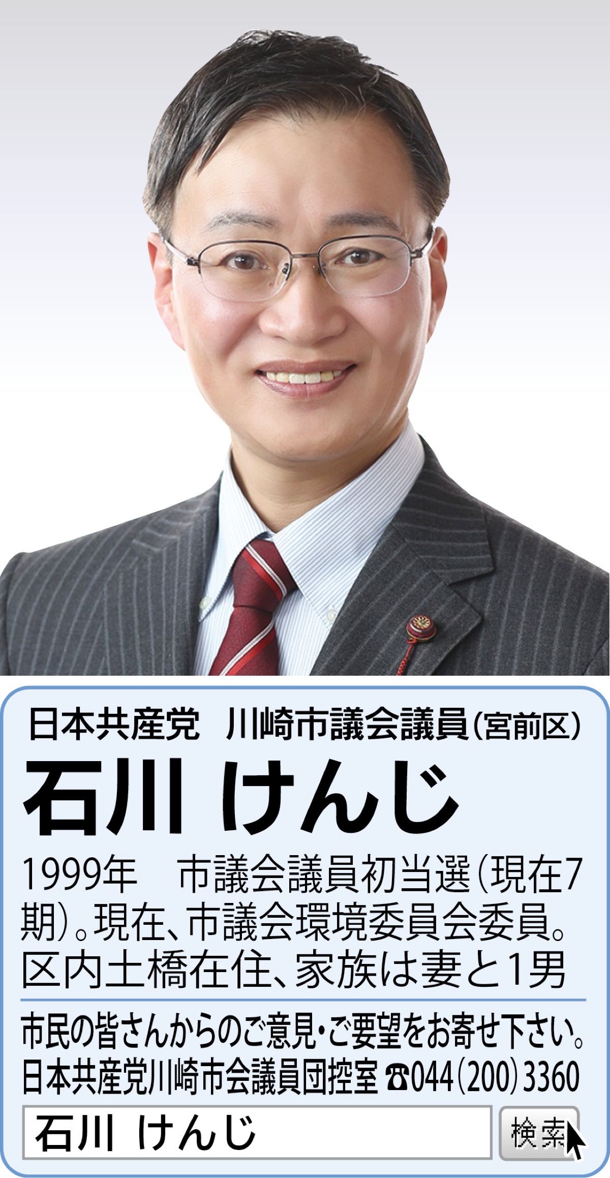 高齢者フリーパスの値上げは行わないで