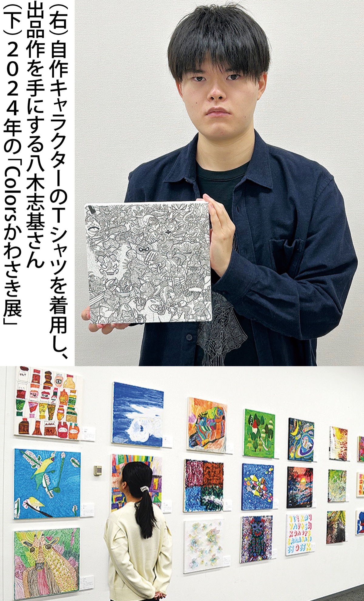 200人以上の作品が集結