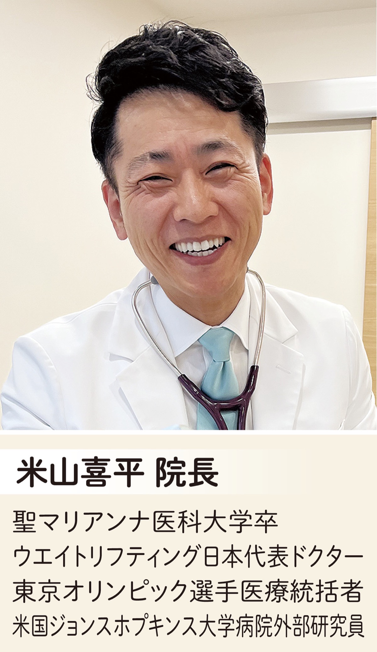 「高血圧のクリニックは、糖尿病治療もできます」