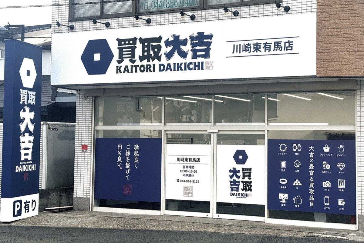 「地域ナンバー１に挑戦」