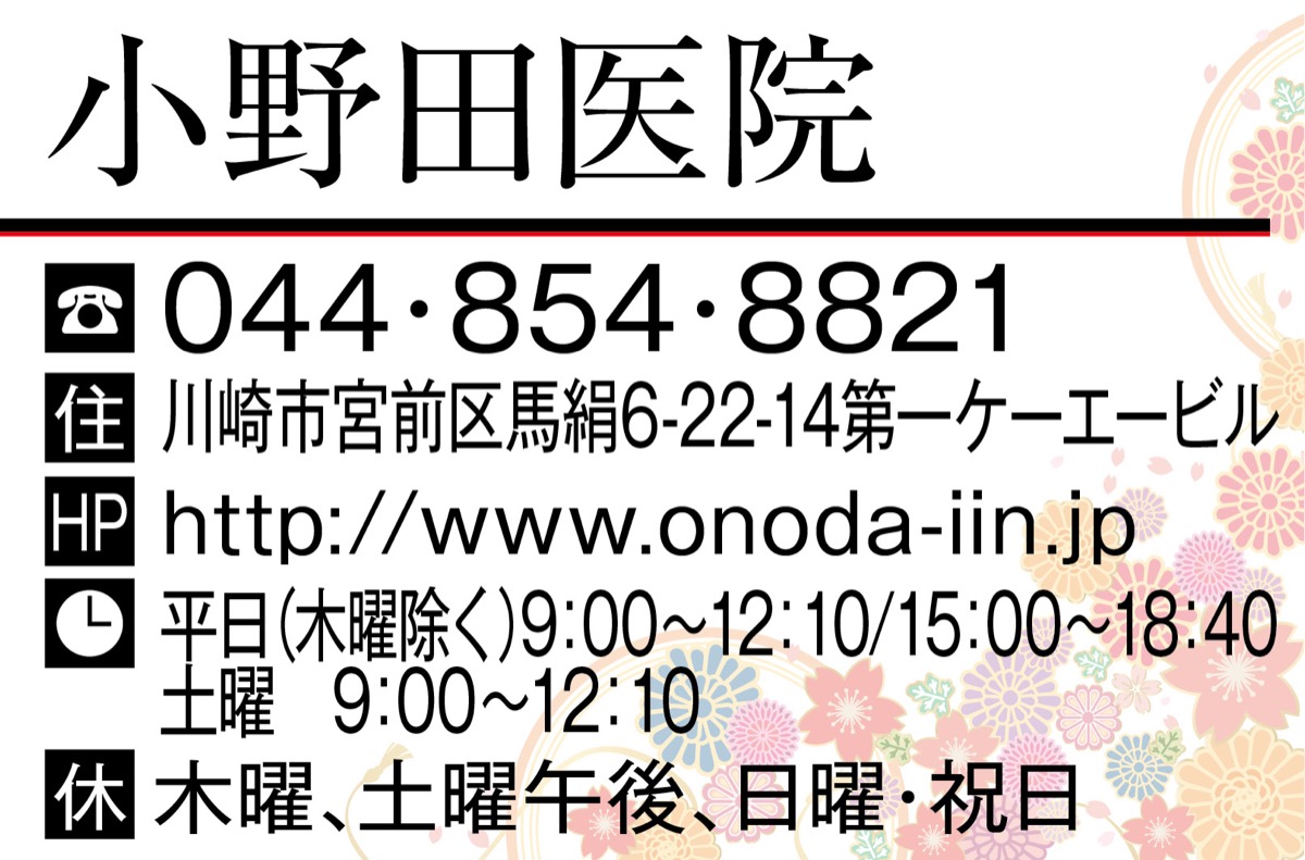 地域のかかりつけ医として (写真2)