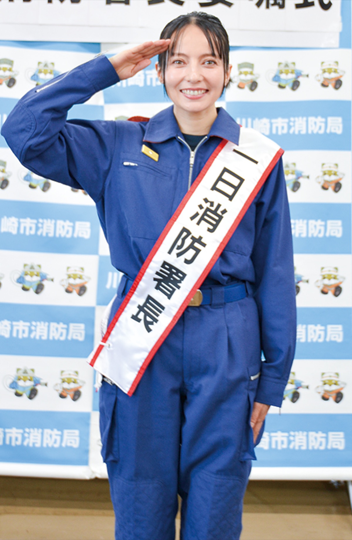 故郷で一日消防署長