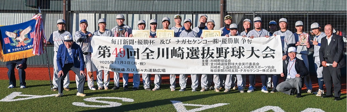 末長クラブ15年ぶりＶ