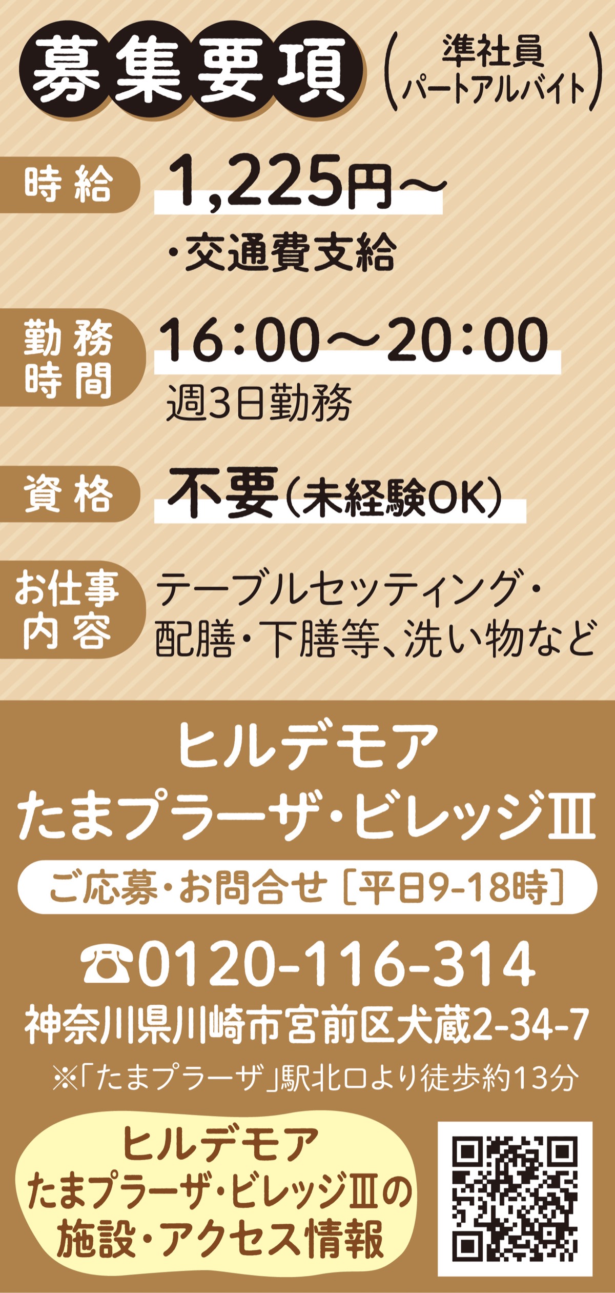 ｢美味しいね」が励み、喜びに