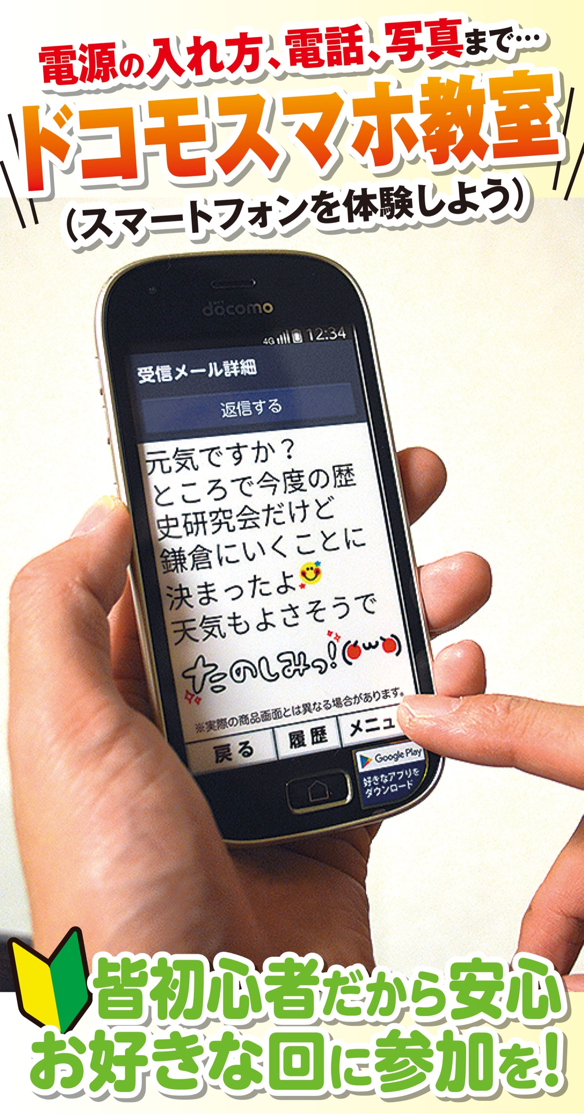 ドコモの「ＦＯＭＡ」３月末終了