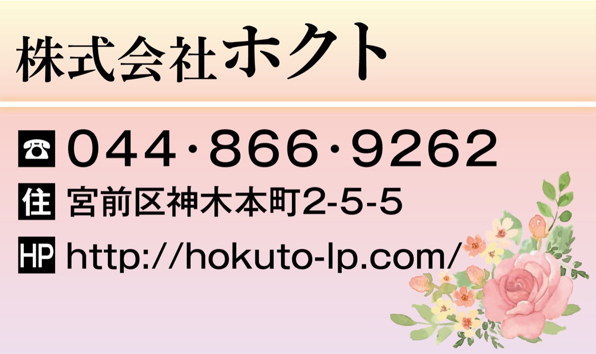 二人三脚で真心対応 (写真2)