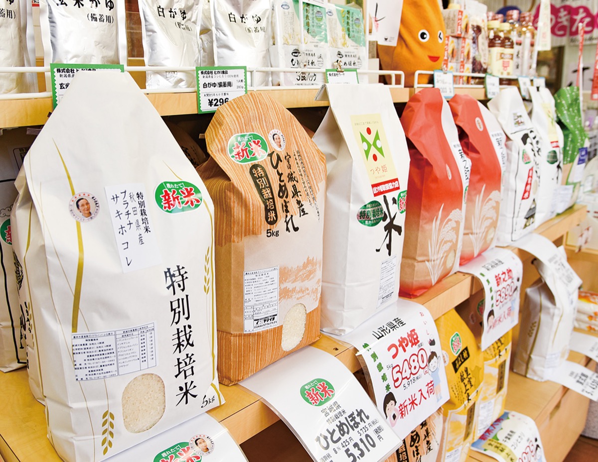 もう一度お米を好きになる