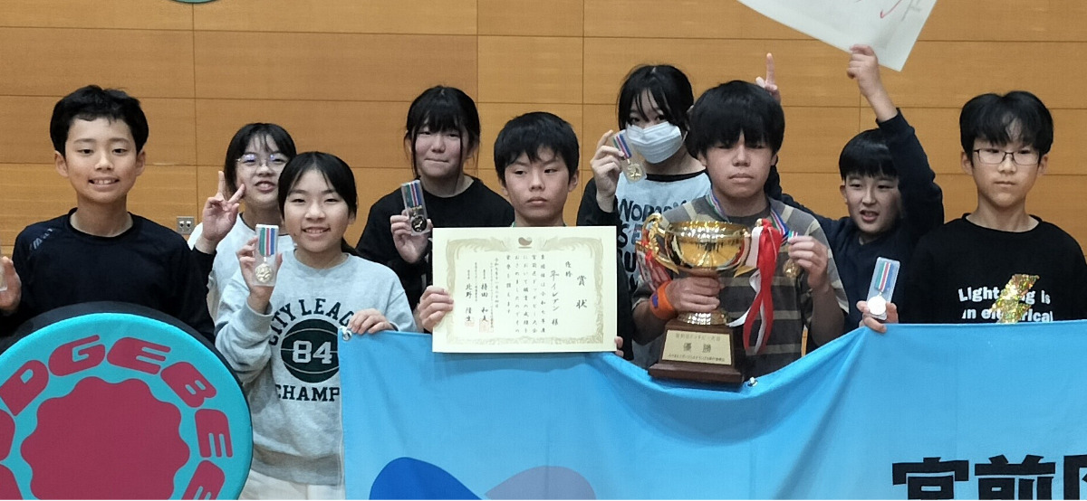 平イレブンが優勝