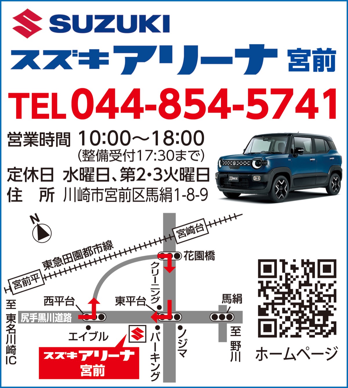 豪華商品が当たる初売開催 (写真2)