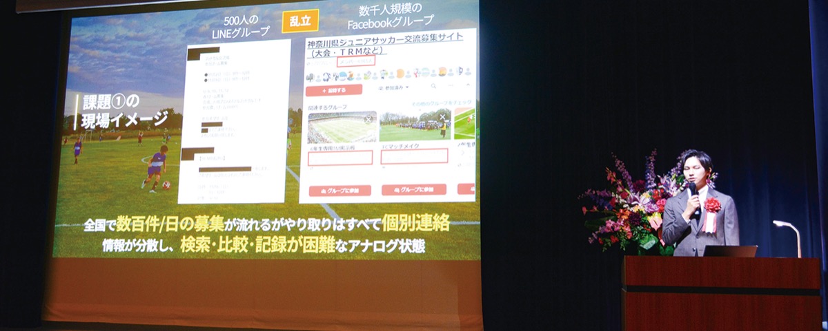 試合相手探しをアプリで