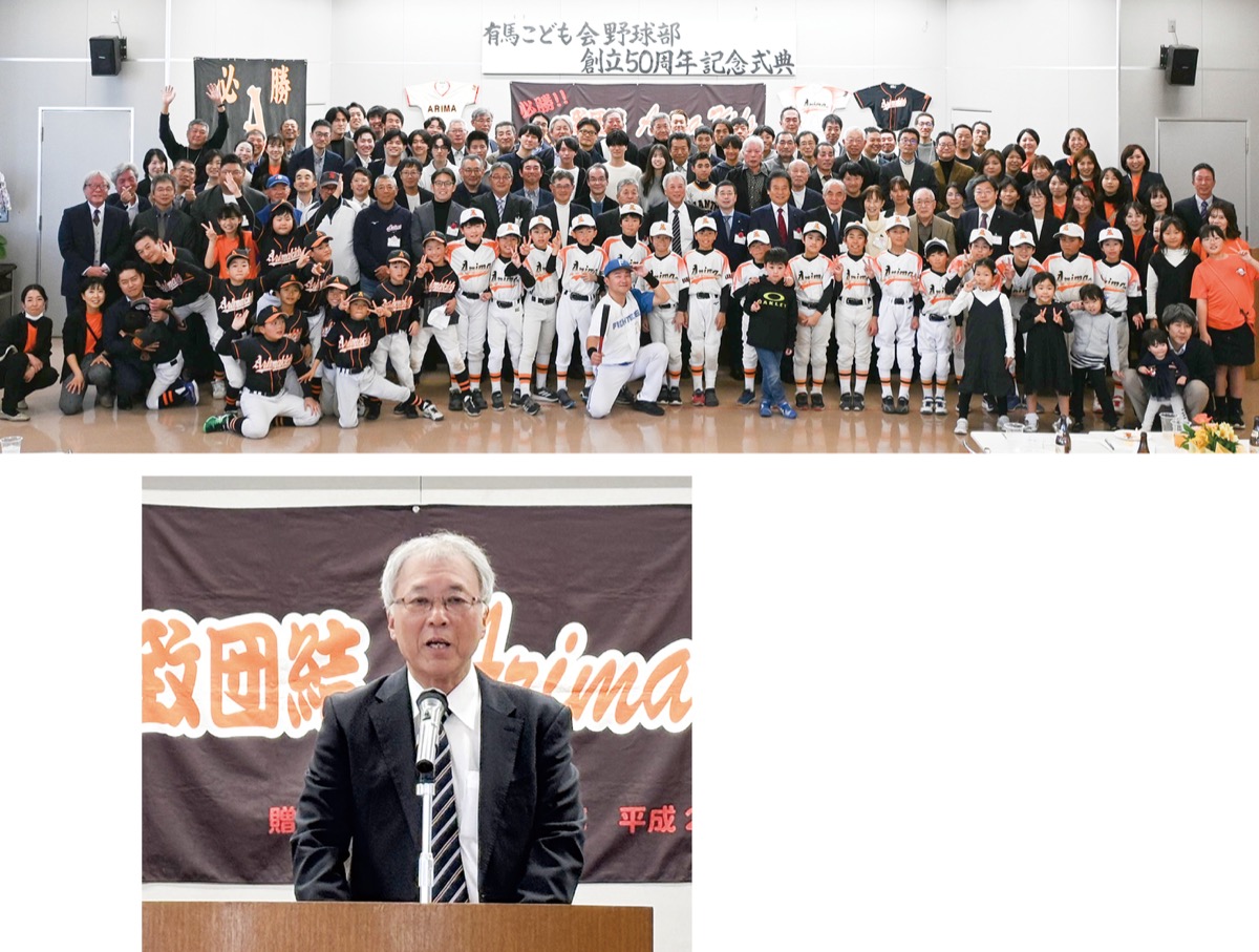 創立50年を盛大に