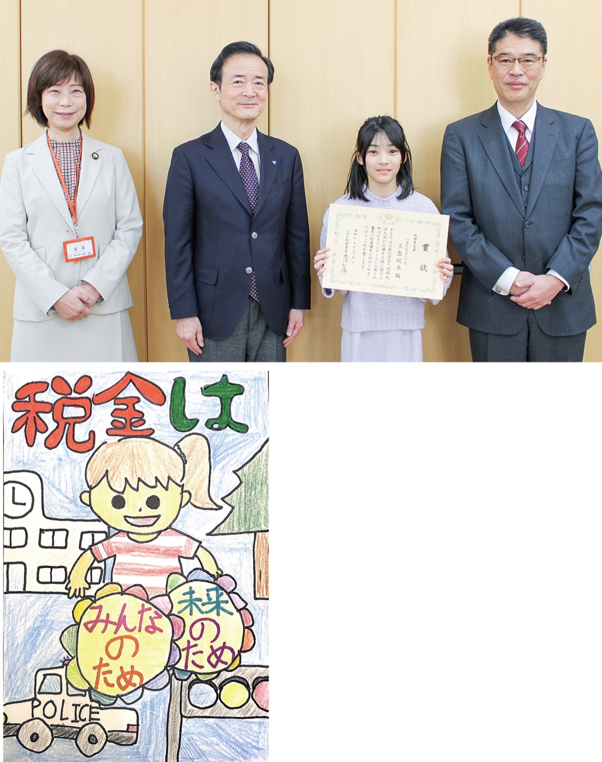 絵はがきで税を理解