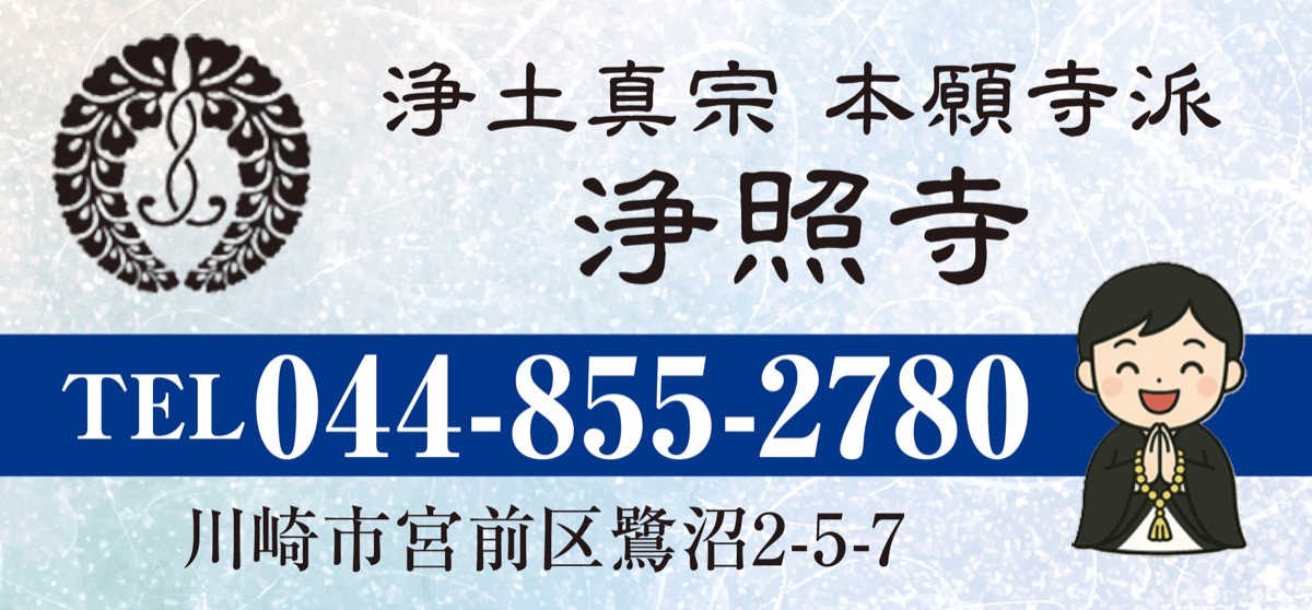 浄照寺が行事発表 (写真4)