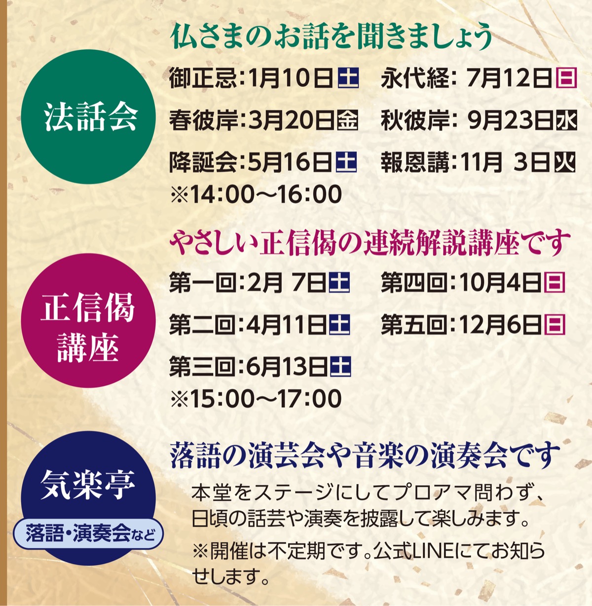 浄照寺が行事発表 (写真3)