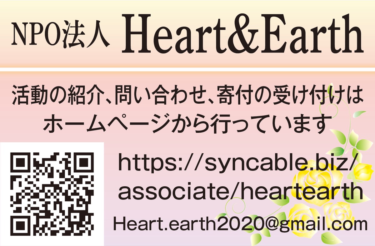 平和を奏でる音楽 今こそ (写真2)