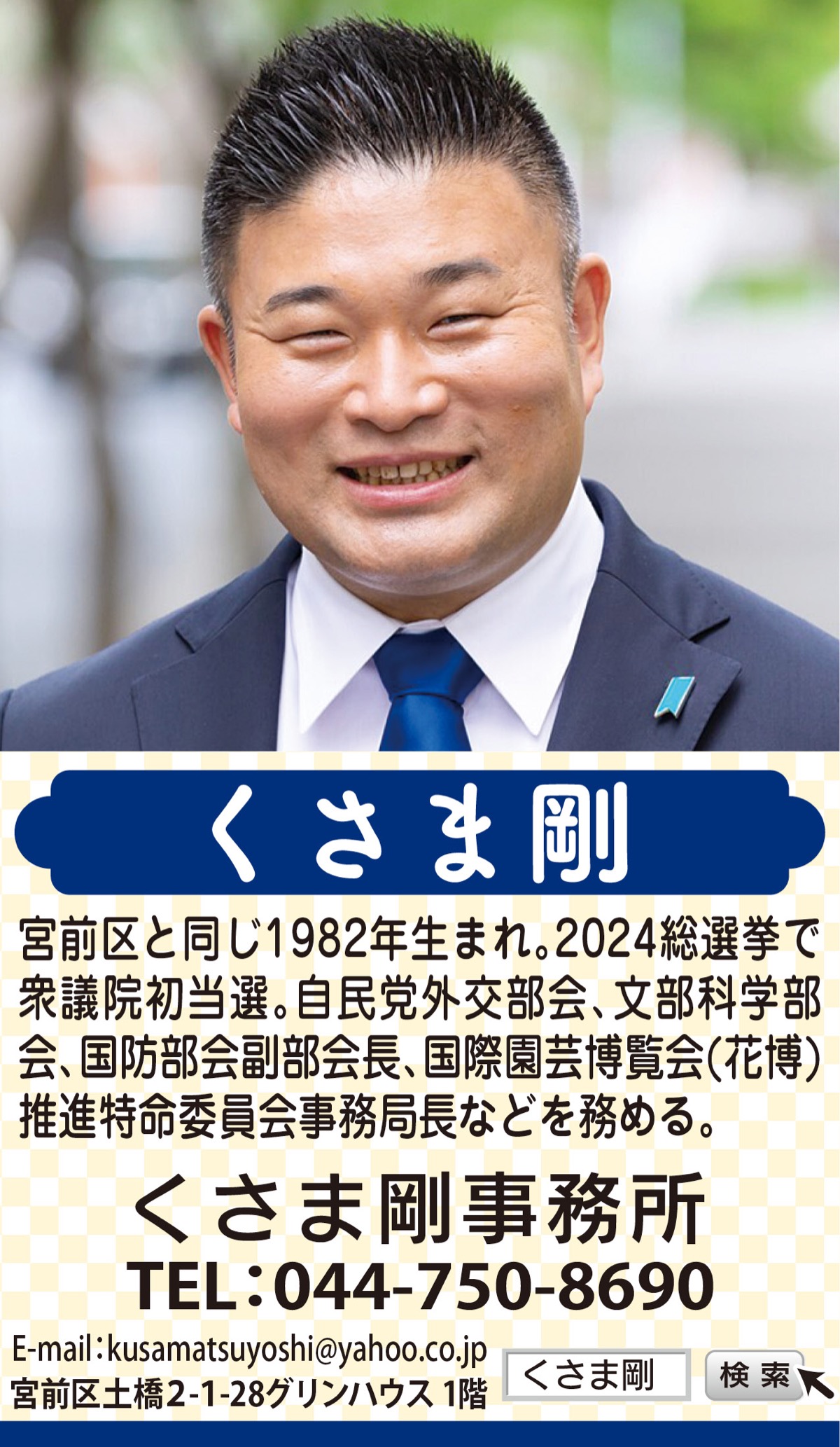 医療・介護・障害福祉分野の処遇改善に全力。