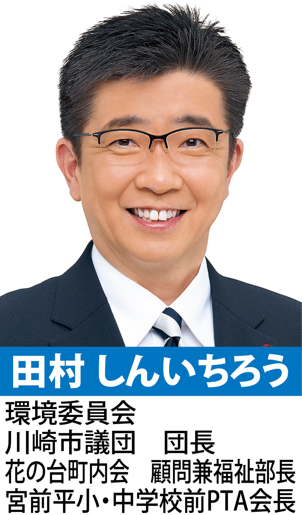 誰もが自分らしく輝ける未来へ