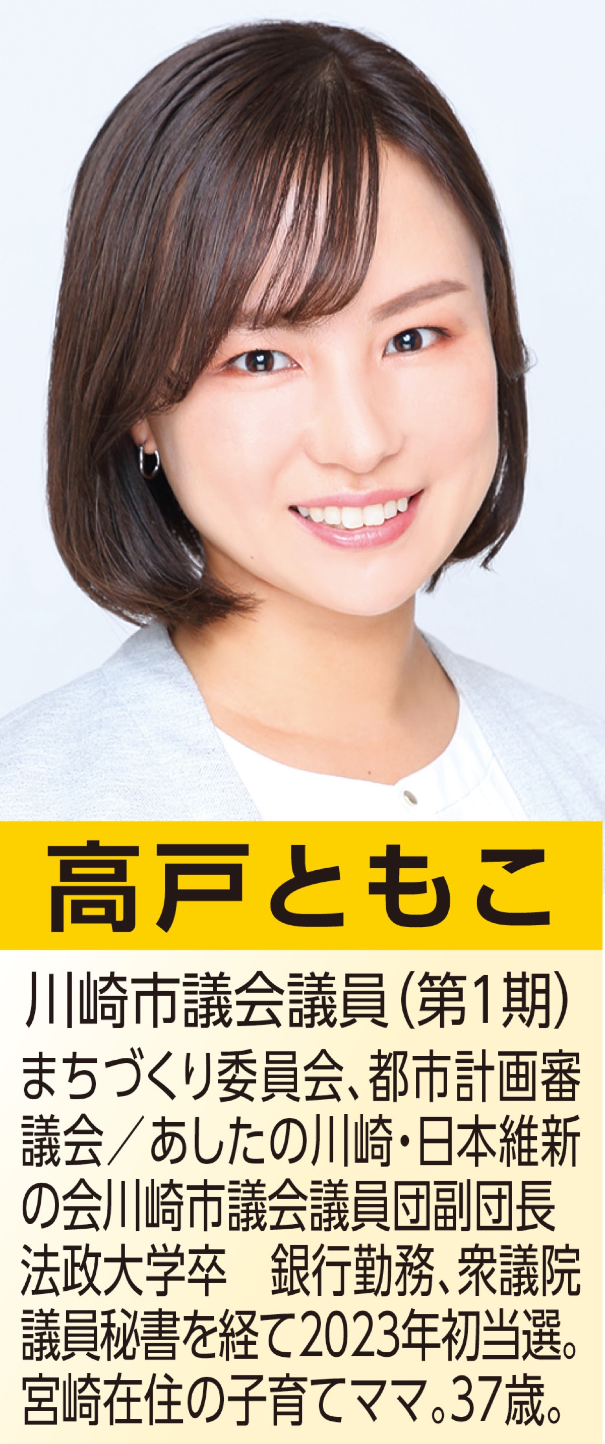 多摩川河川敷にＡＥＤ設置へ
