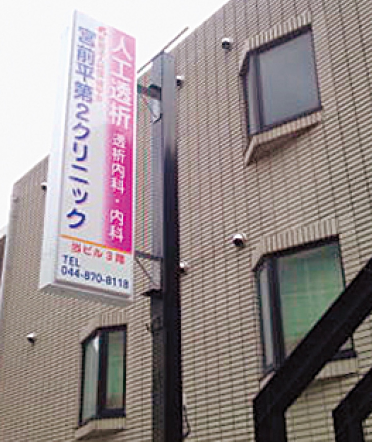 安心して通える透析治療の環境を