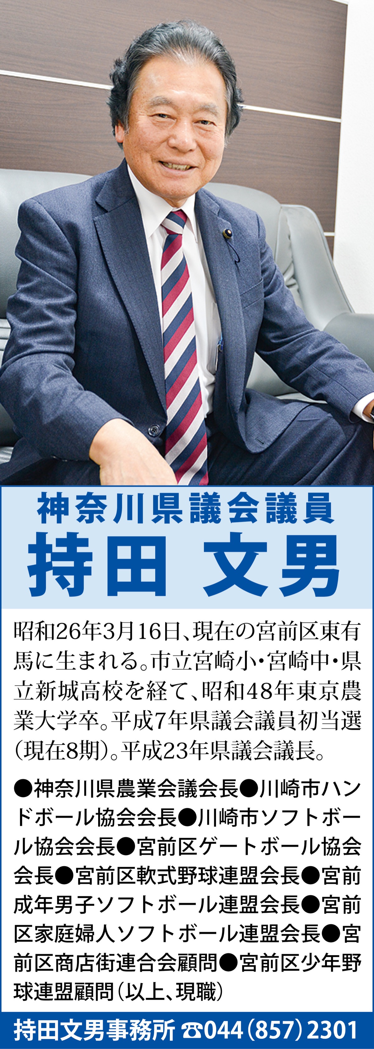 地道に駆け抜ける一年に